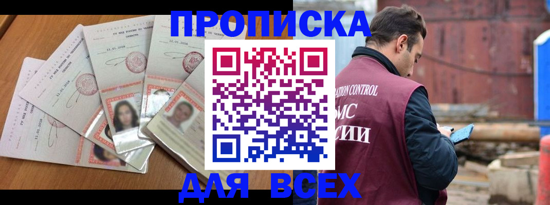 временная регистрация в квартире в Шахунье