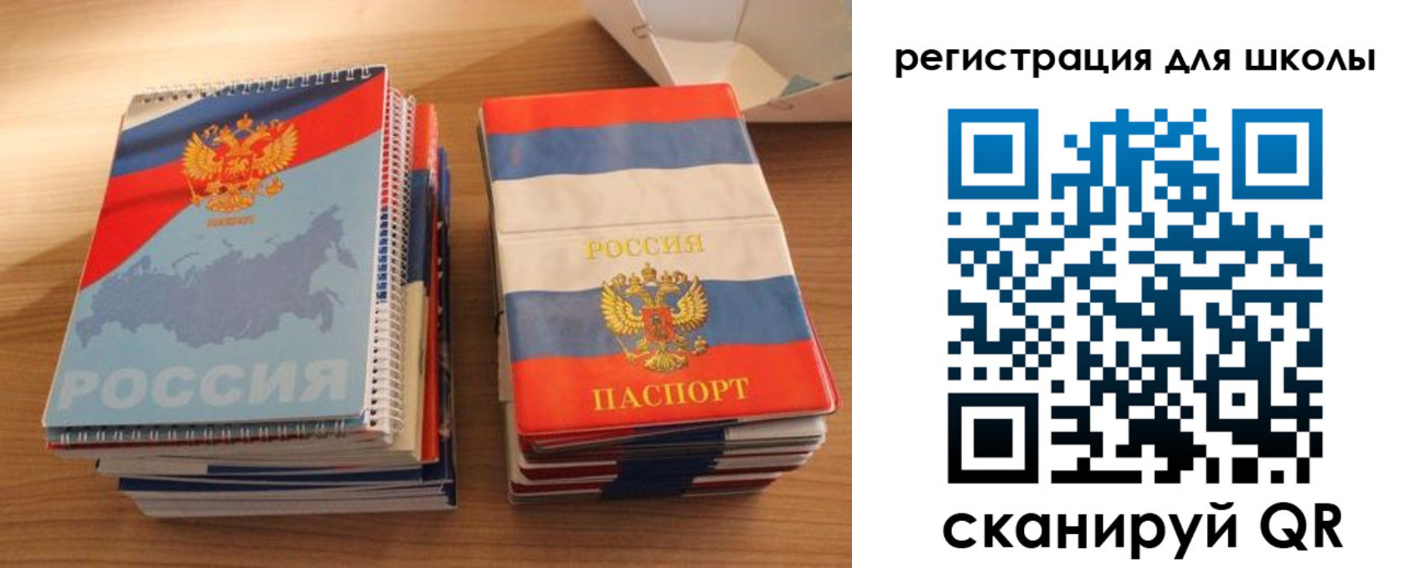 временная регистрация для всех в Шахунье