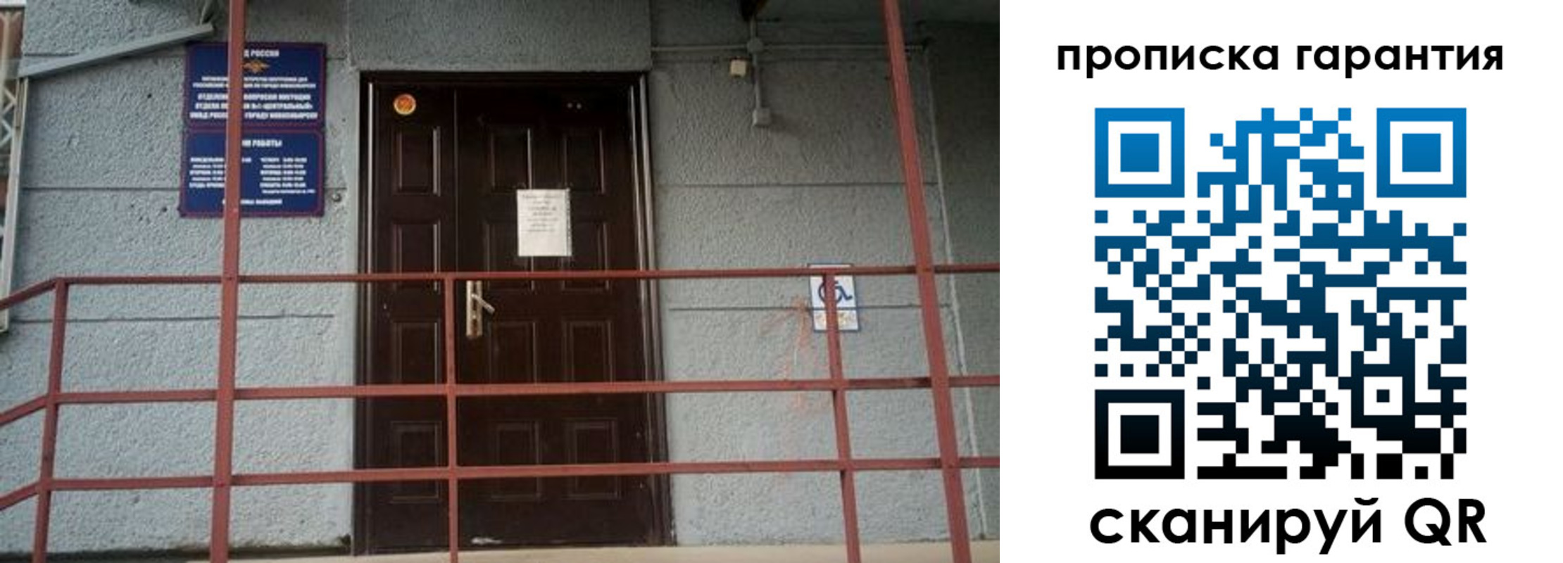 прописка для работы в Шахунье