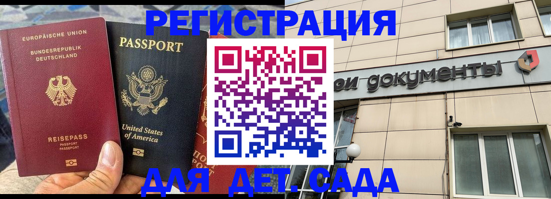 временная регистрация в квартире в Шахунье