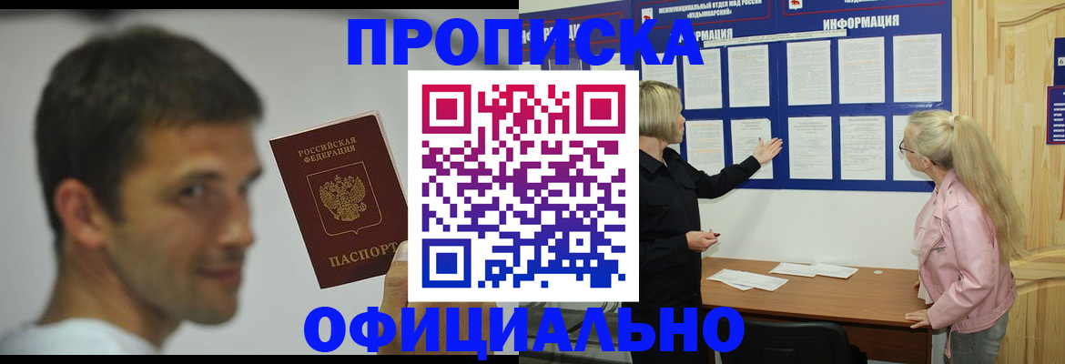 прописка в квартире в Шахунье