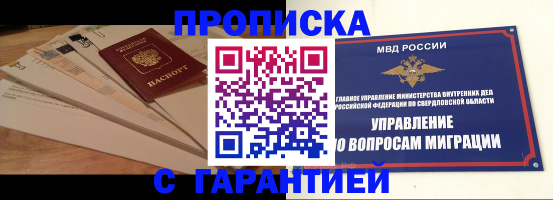временная регистрация в Шахунье