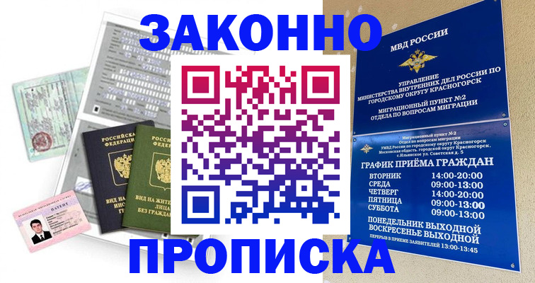 найти адрес прописки в Шахунье