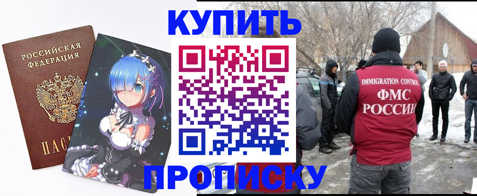 прописка для школы в Шахунье